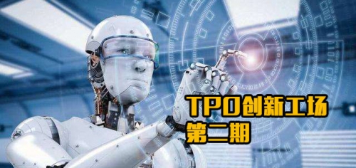 TPO创意工场刊-第二期