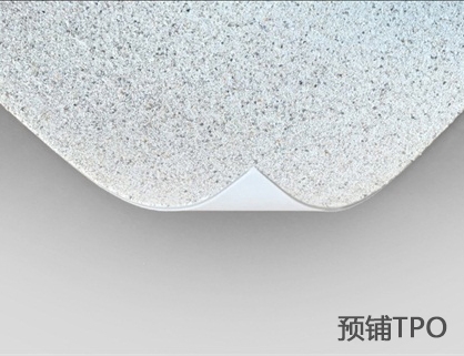 TPO防水卷材如何提供系统防水解决方案？