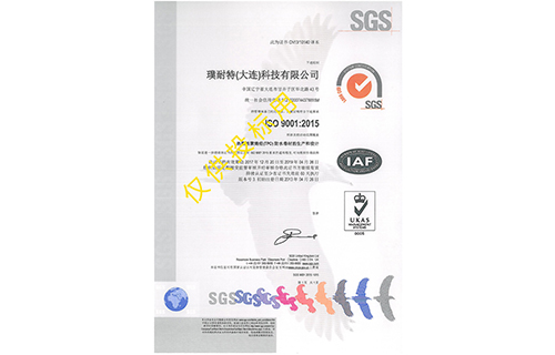 ISO9001：2015质量管理体系认证