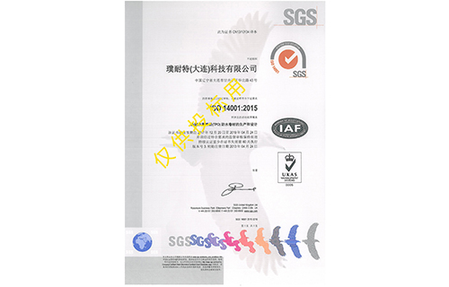 ISO9001：2015环境管理体系认证