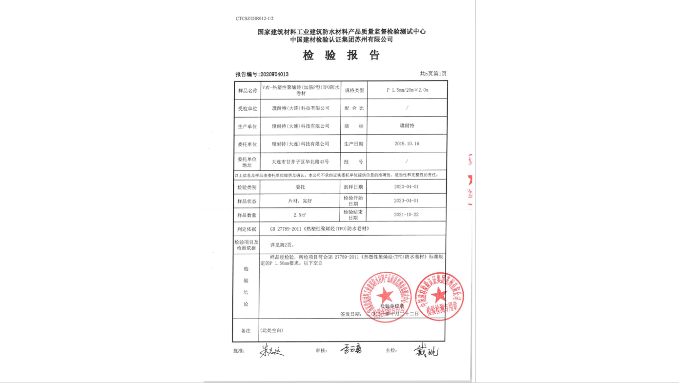 人工气候加速老化10000小时报告