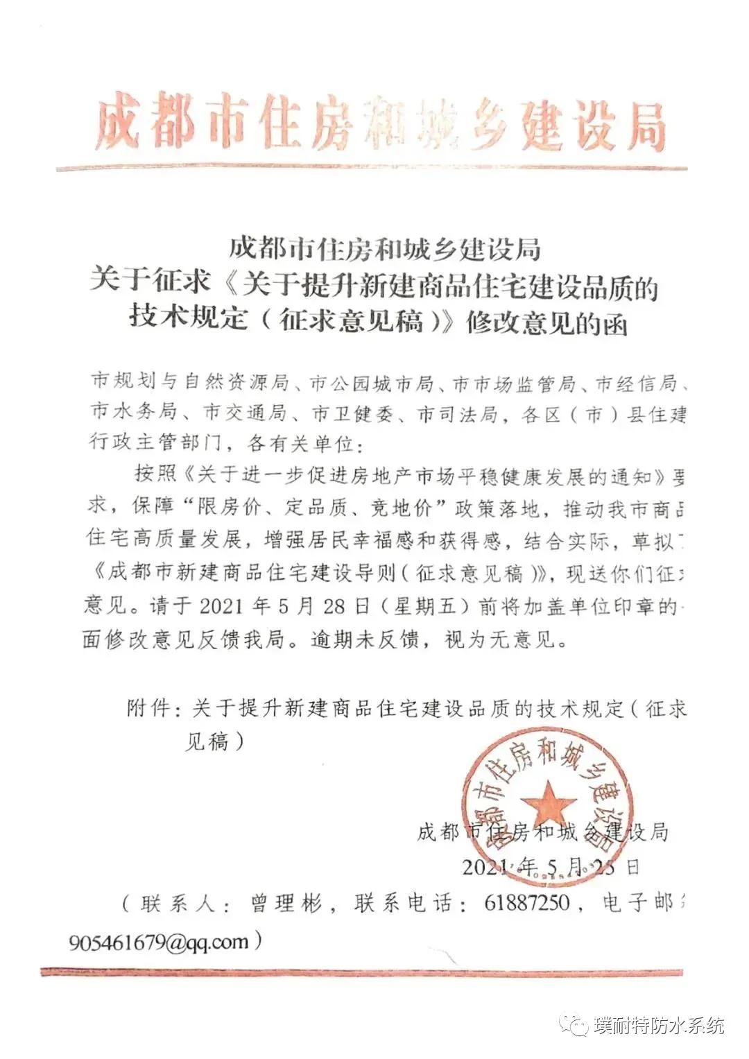 TPO防水卷材