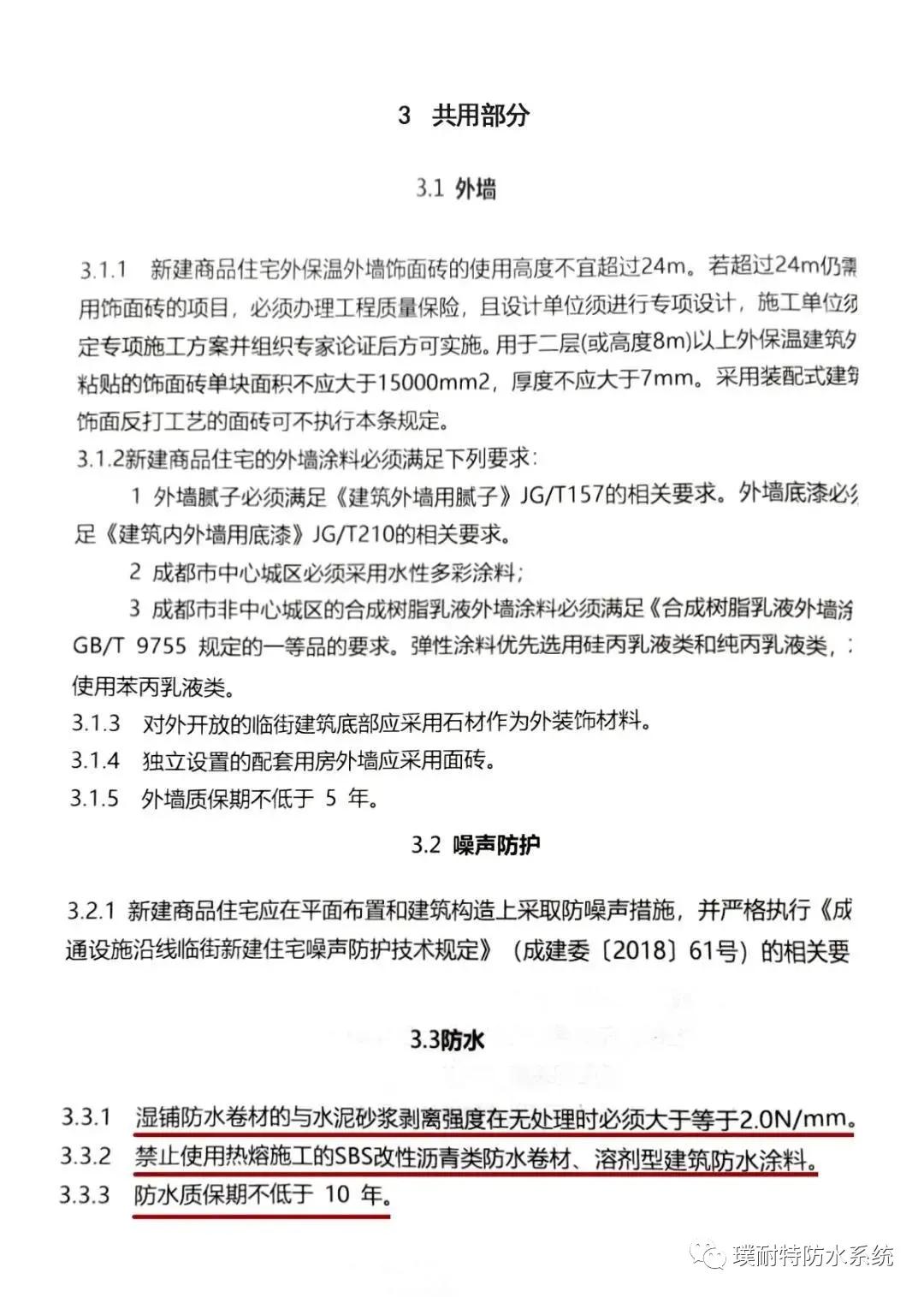 TPO防水卷材