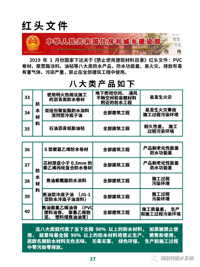 TPO防水卷材